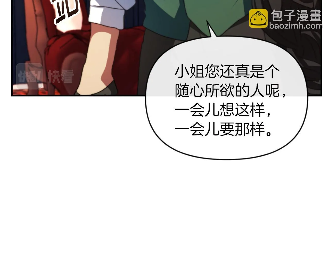第12话 我不解除婚约！ 第74页