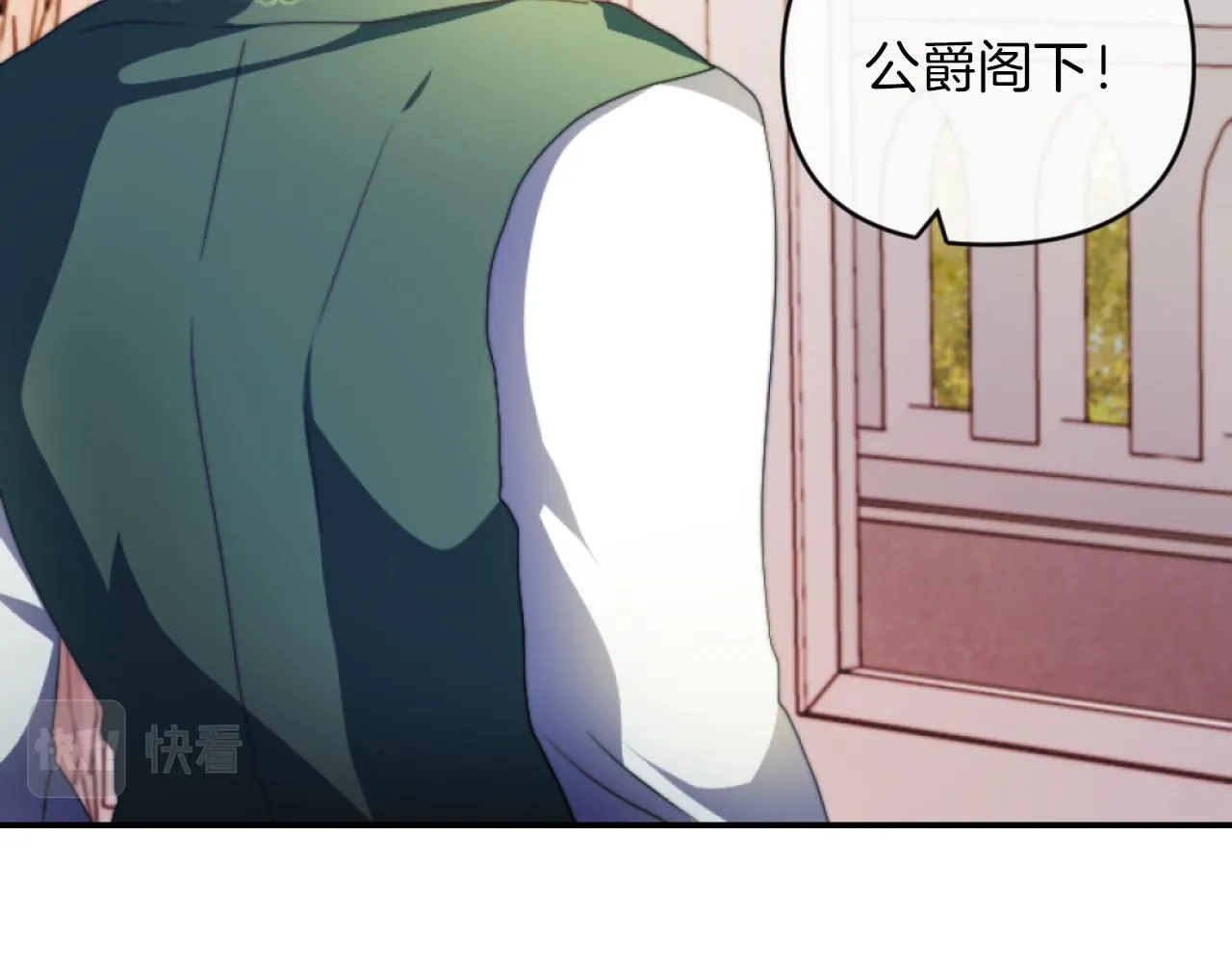 第12话 我不解除婚约！ 第85页