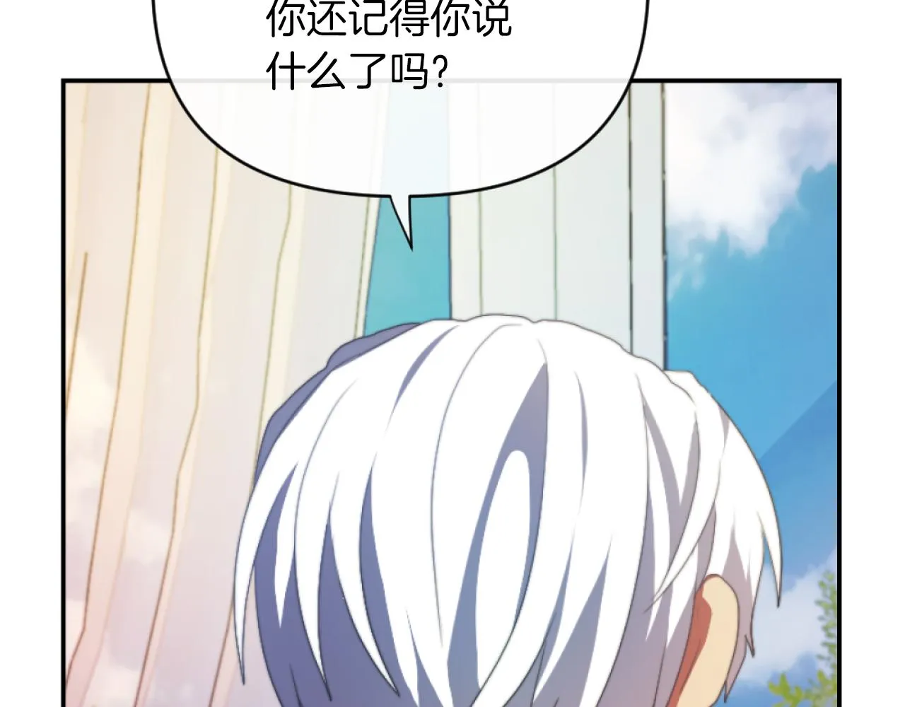 第12话 我不解除婚约！ 第87页