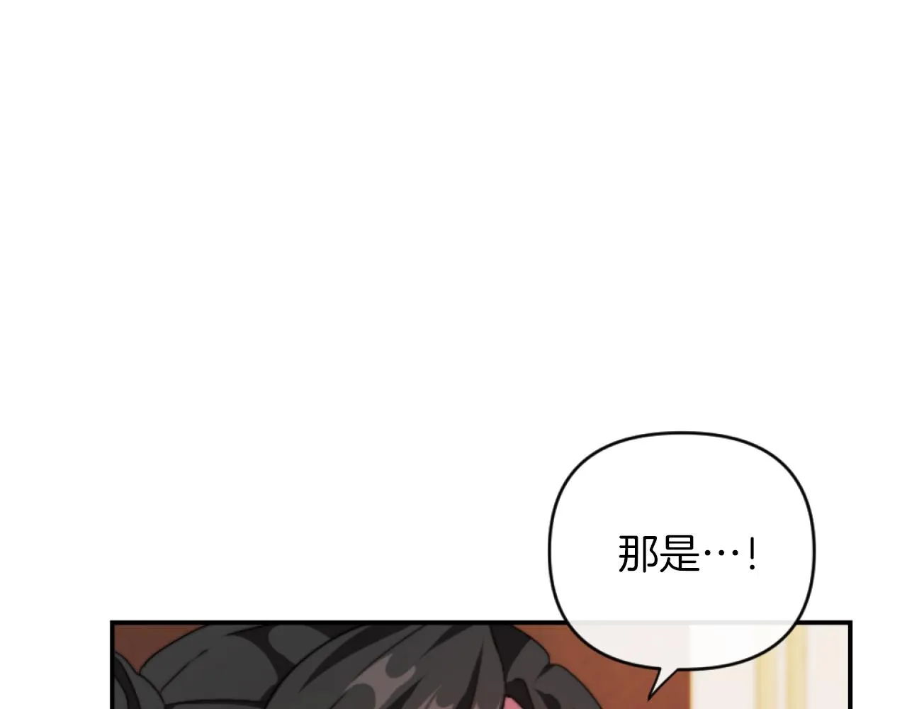 第12话 我不解除婚约！ 第89页