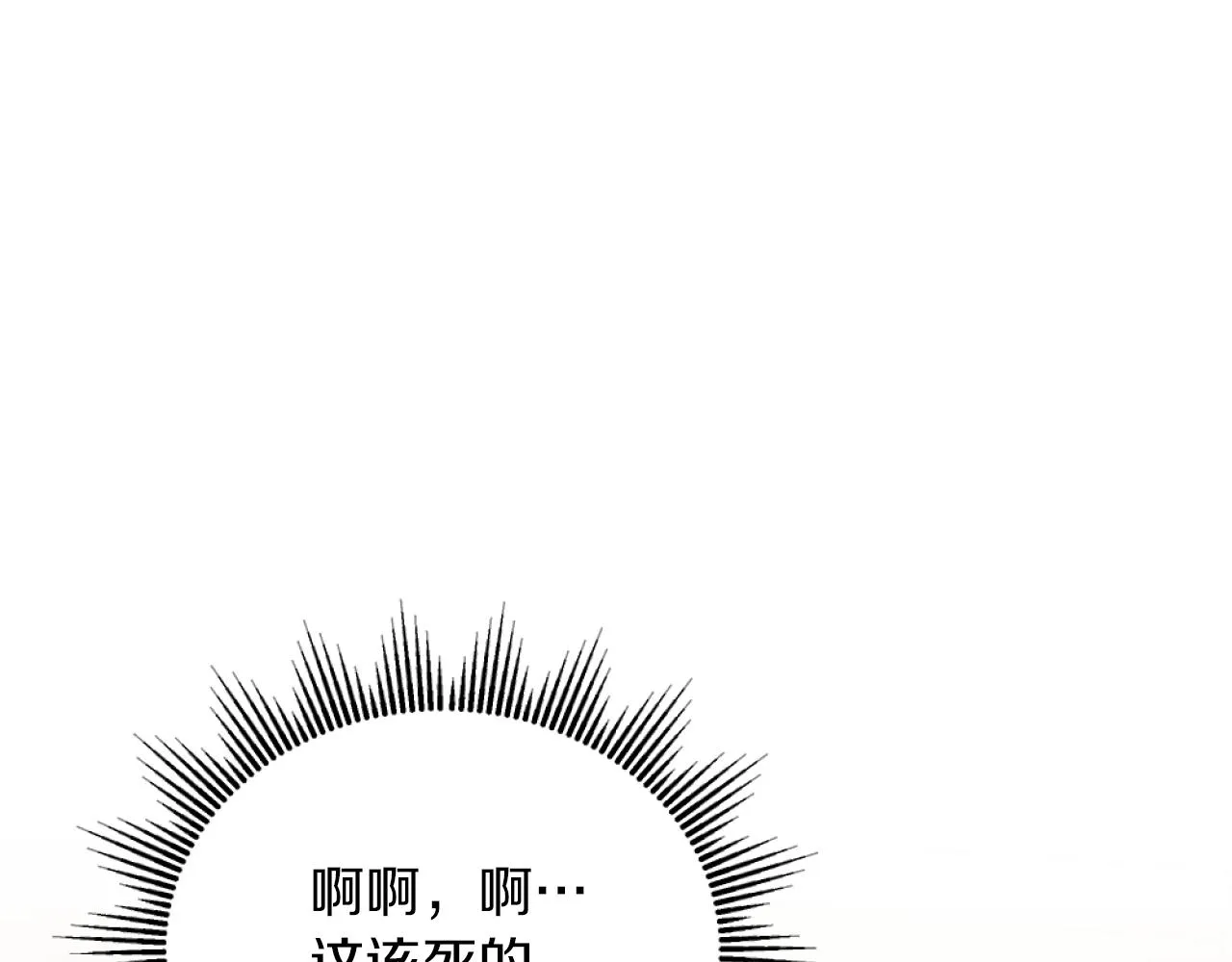 第12话 我不解除婚约！ 第96页