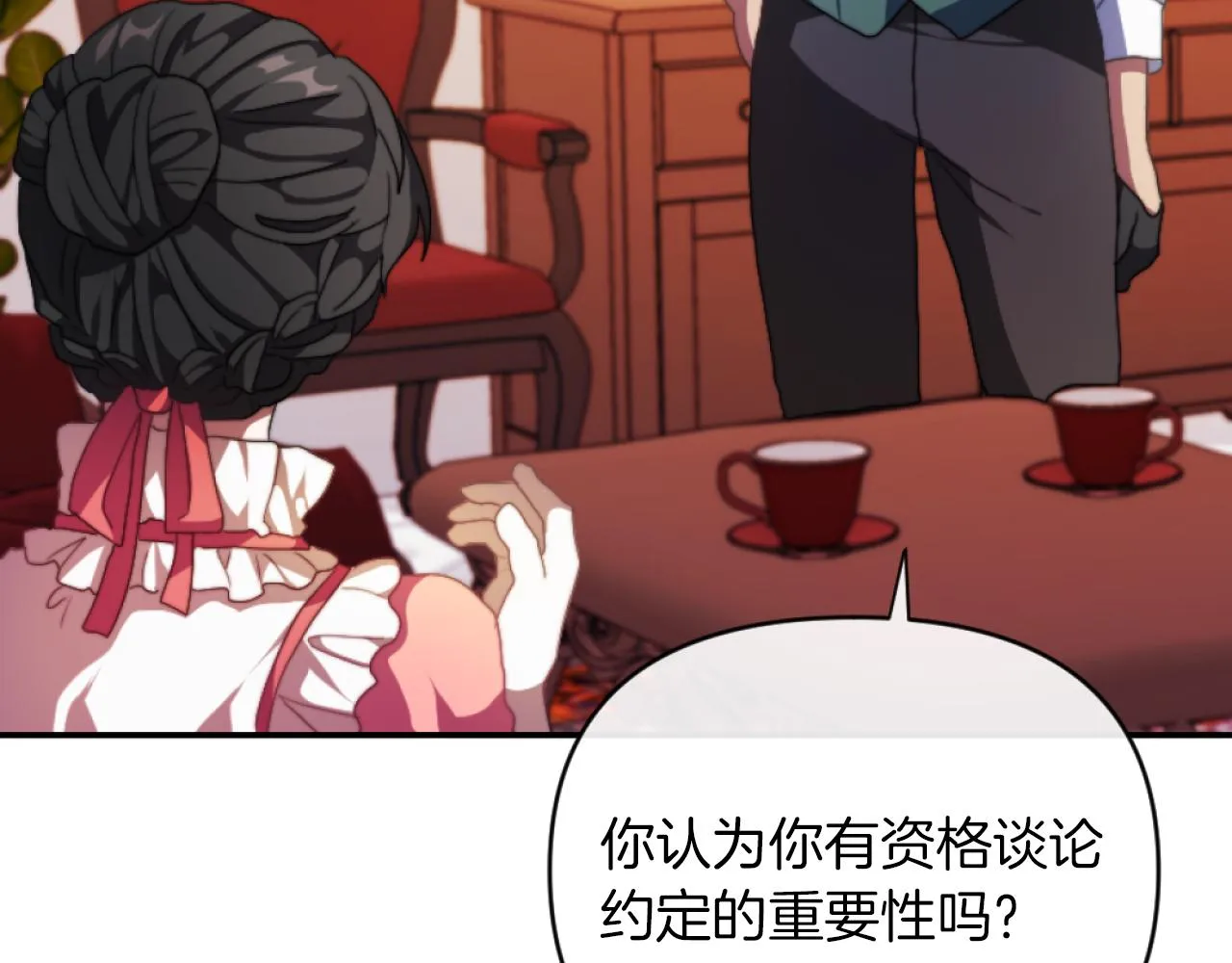 第12话 我不解除婚约！ 第101页