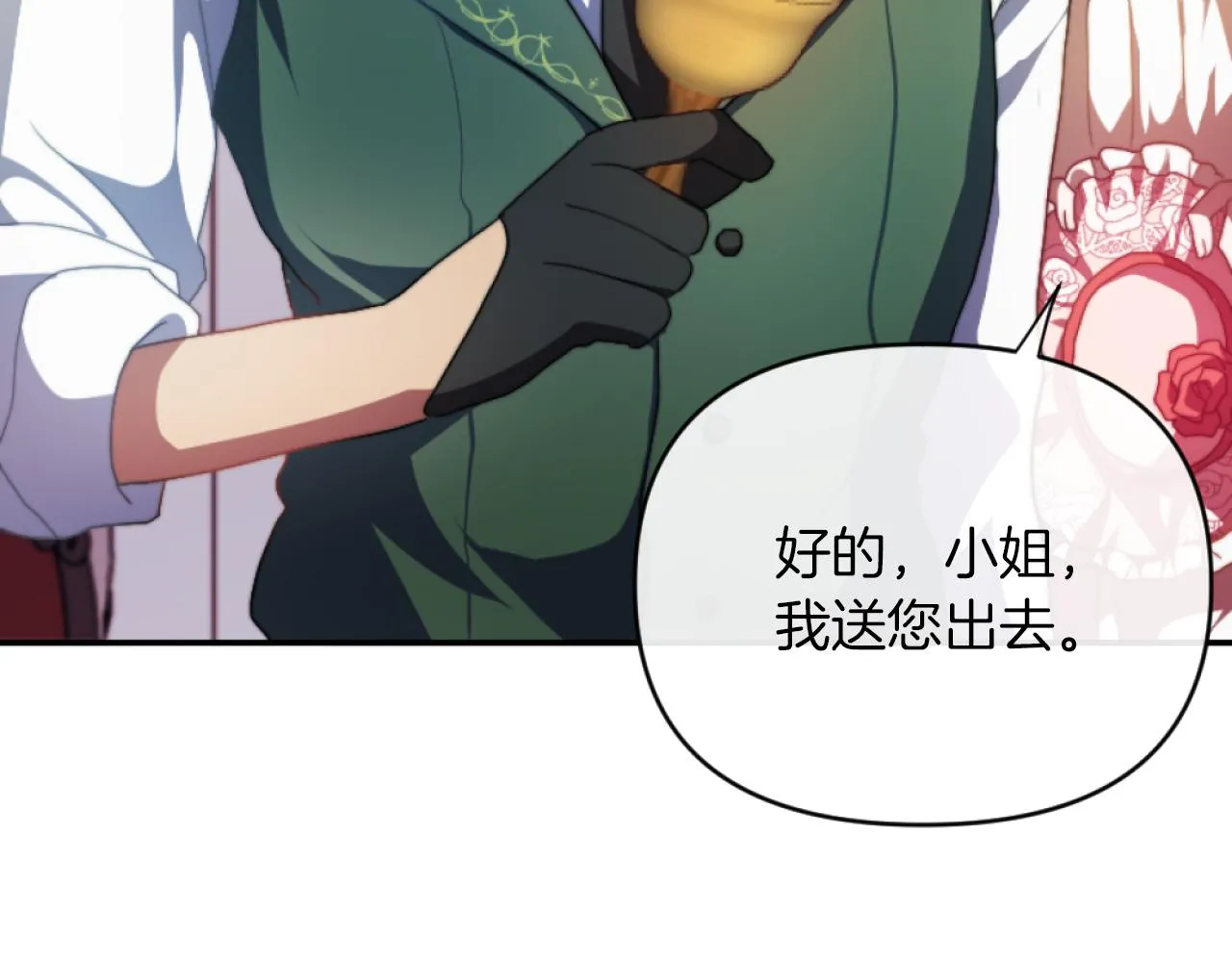 第12话 我不解除婚约！ 第107页