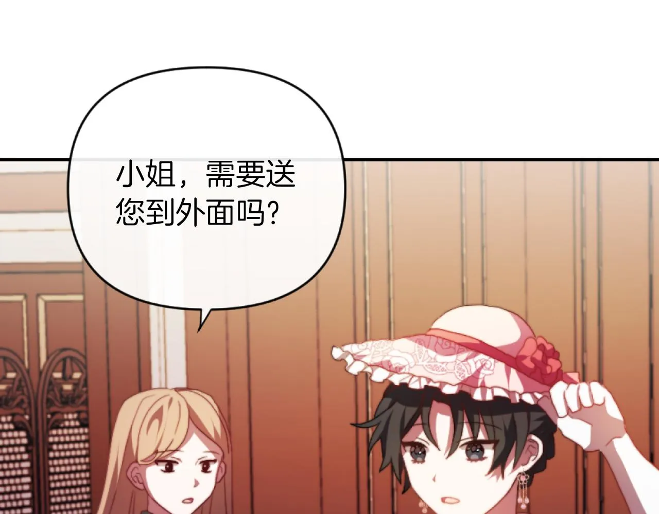 第12话 我不解除婚约！ 第115页