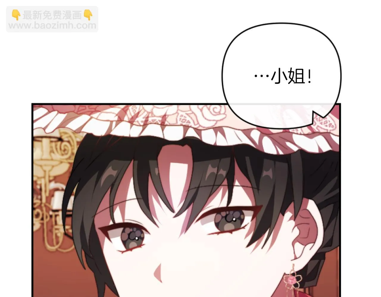 第12话 我不解除婚约！ 第117页