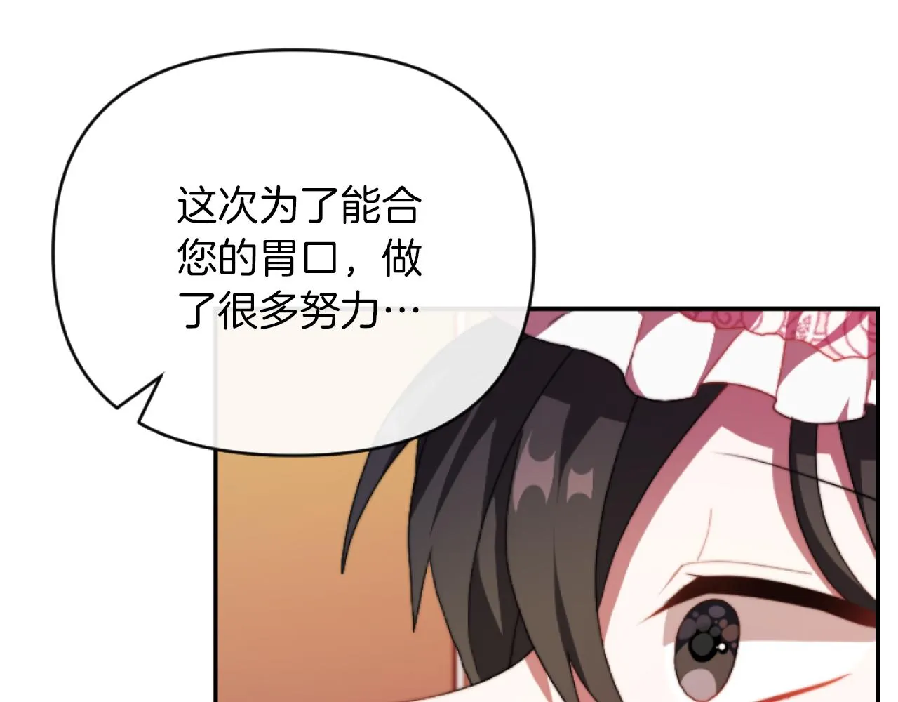 第12话 我不解除婚约！ 第124页
