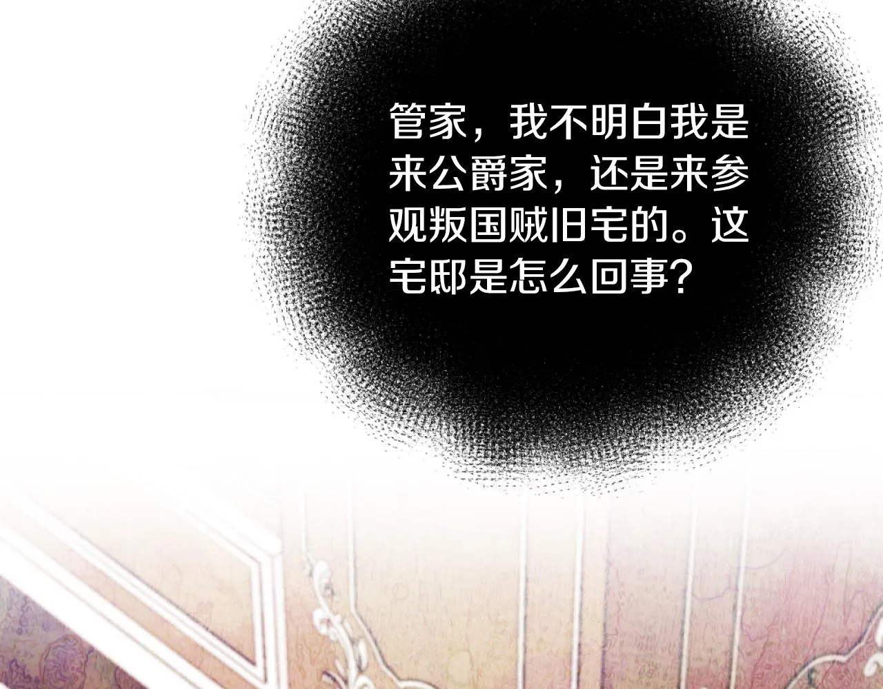 第12话 我不解除婚约！ 第126页
