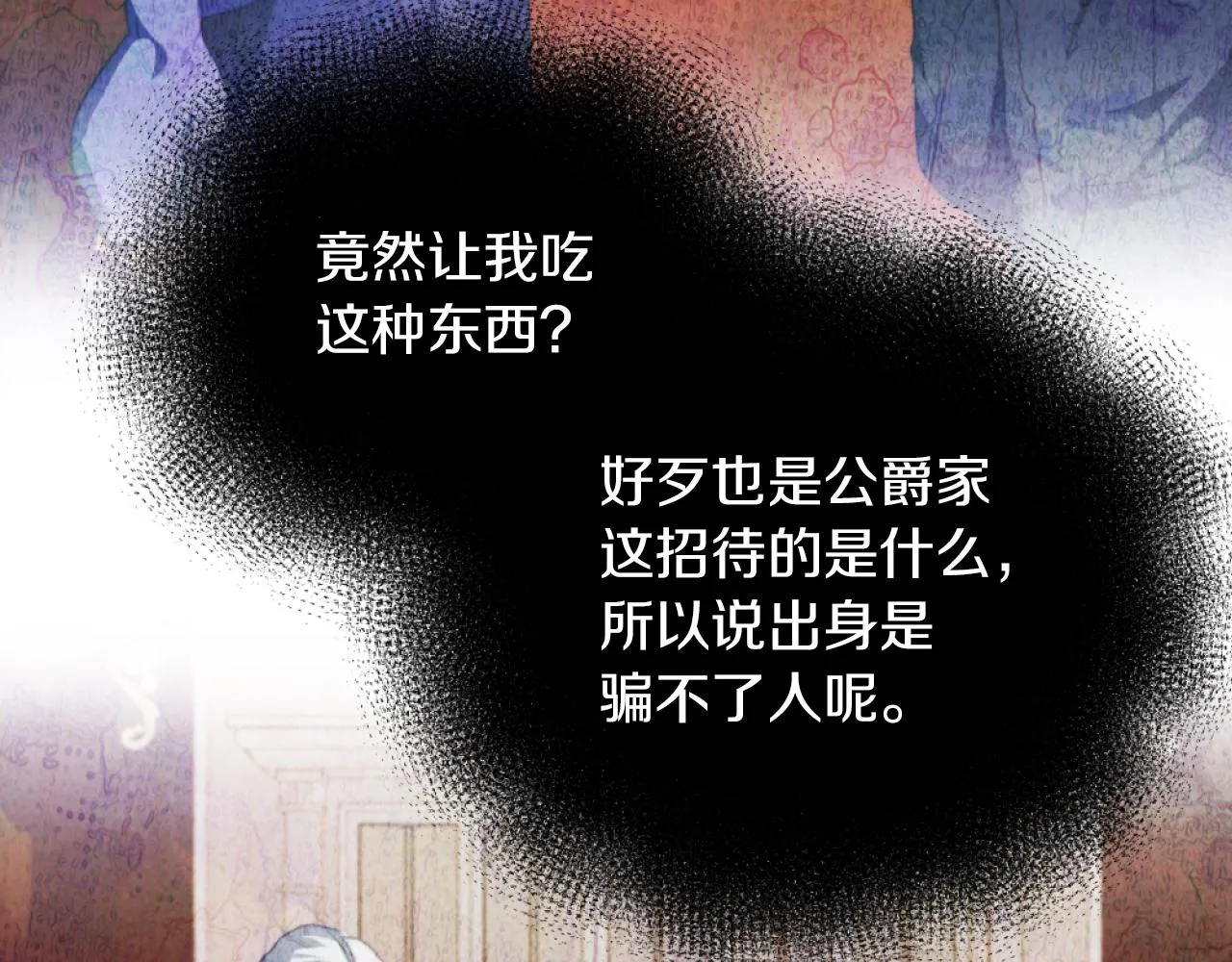 第12话 我不解除婚约！ 第128页