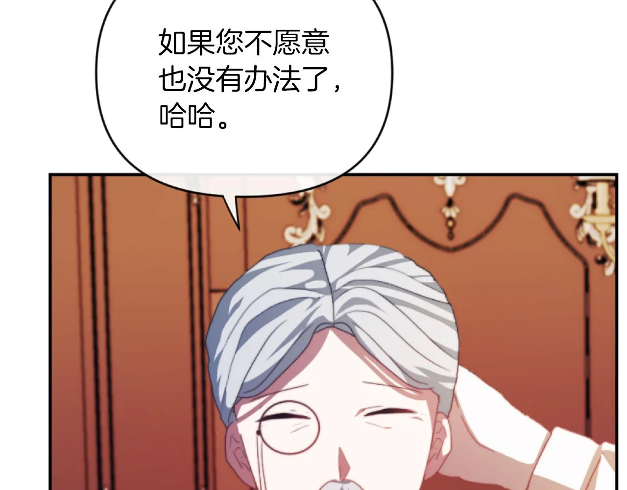 第12话 我不解除婚约！ 第131页