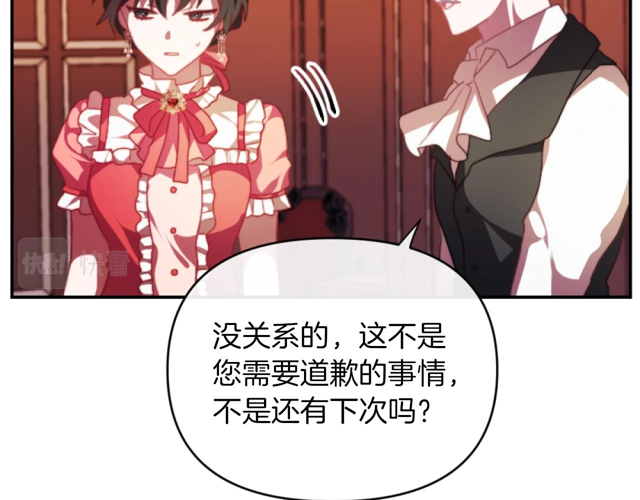 第12话 我不解除婚约！ 第137页