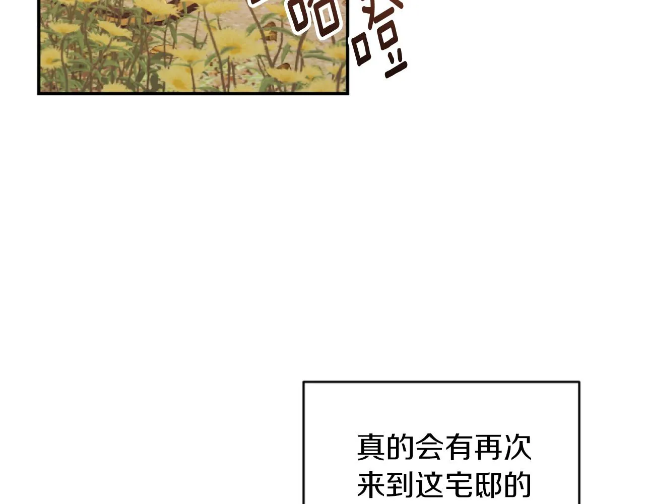 第12话 我不解除婚约！ 第140页