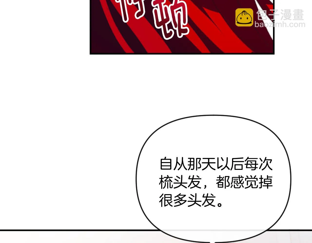 第12话 我不解除婚约！ 第150页