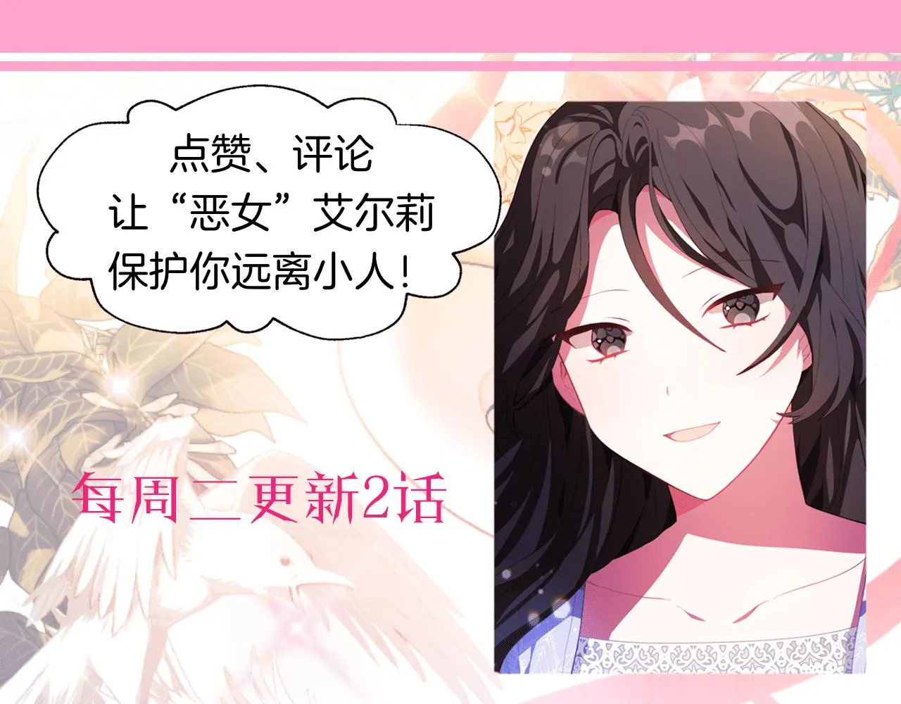 第12话 我不解除婚约！ 第156页
