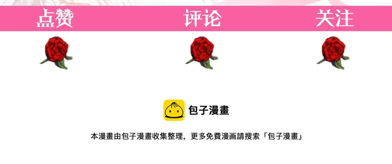 第12话 我不解除婚约！ 第157页