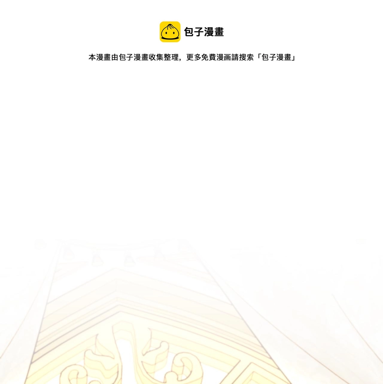 第11话 她判若两人 第1页
