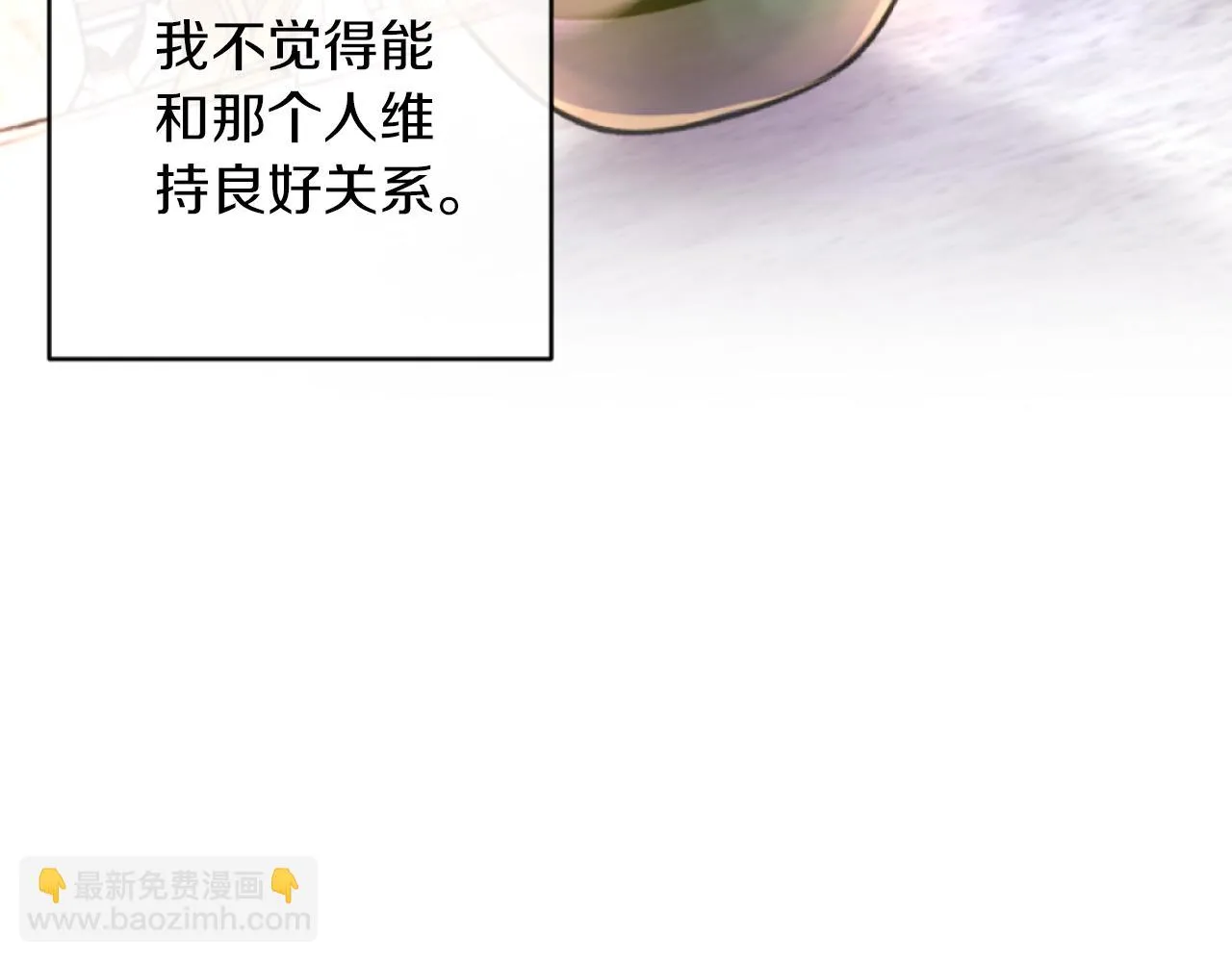第11话 她判若两人 第4页