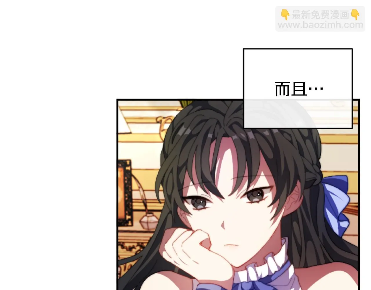 第11话 她判若两人 第5页
