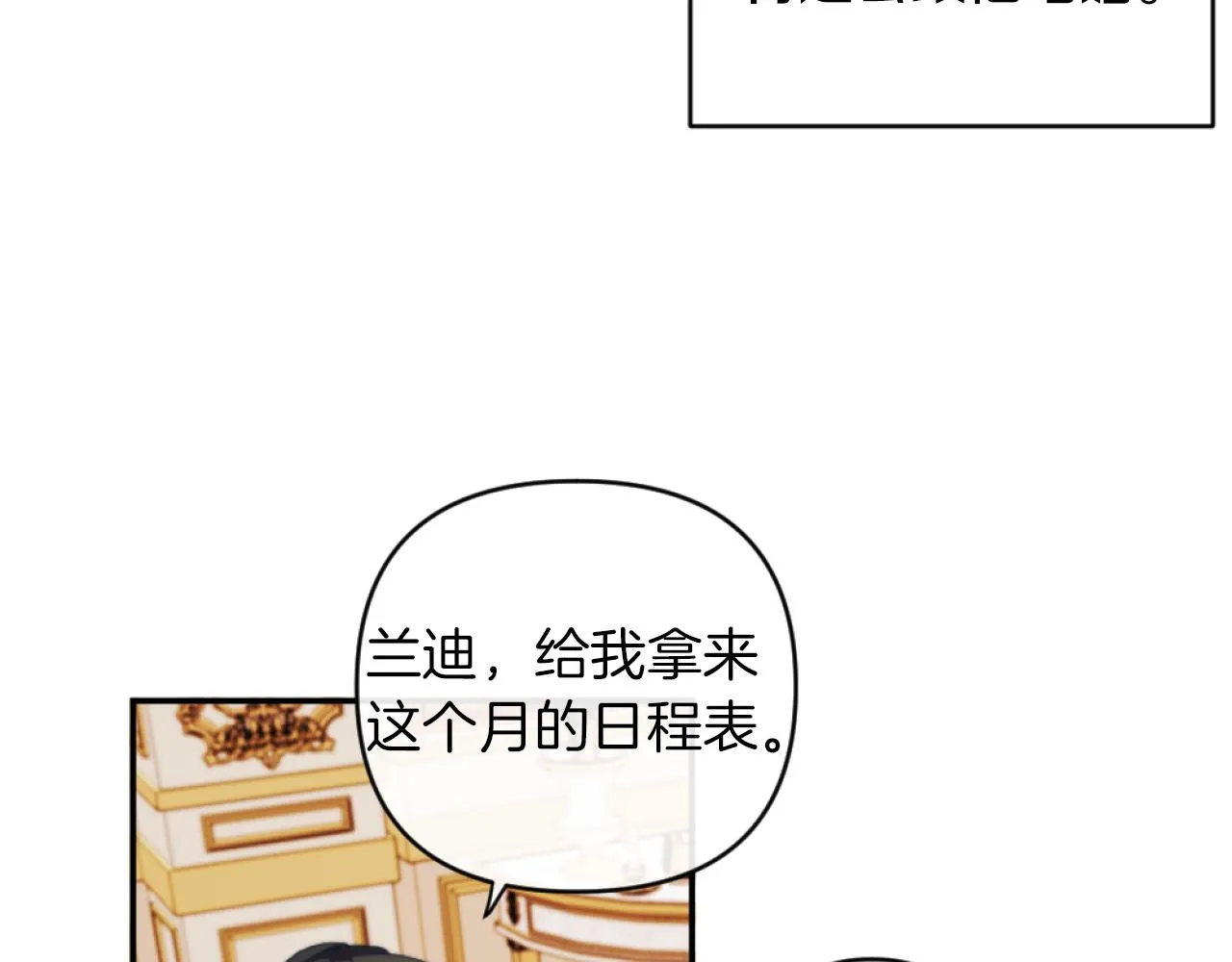 第11话 她判若两人 第9页