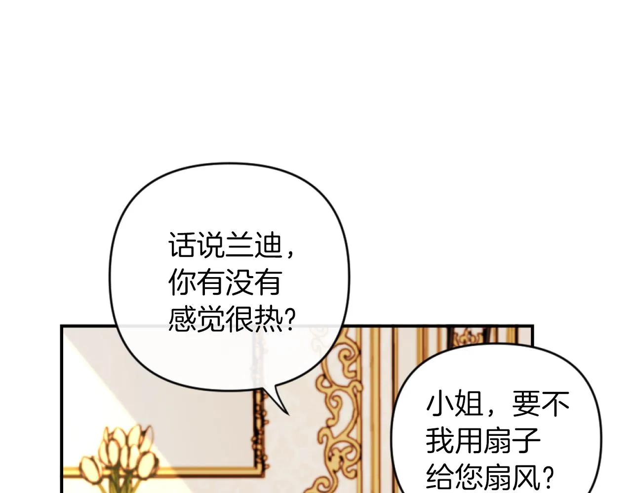 第11话 她判若两人 第15页