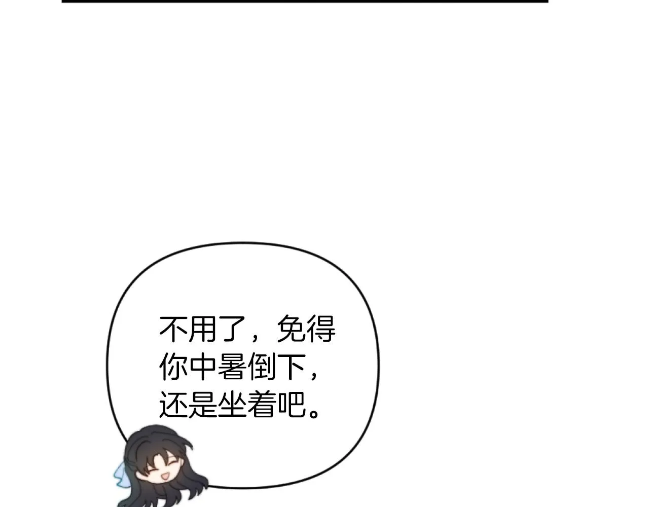 第11话 她判若两人 第17页