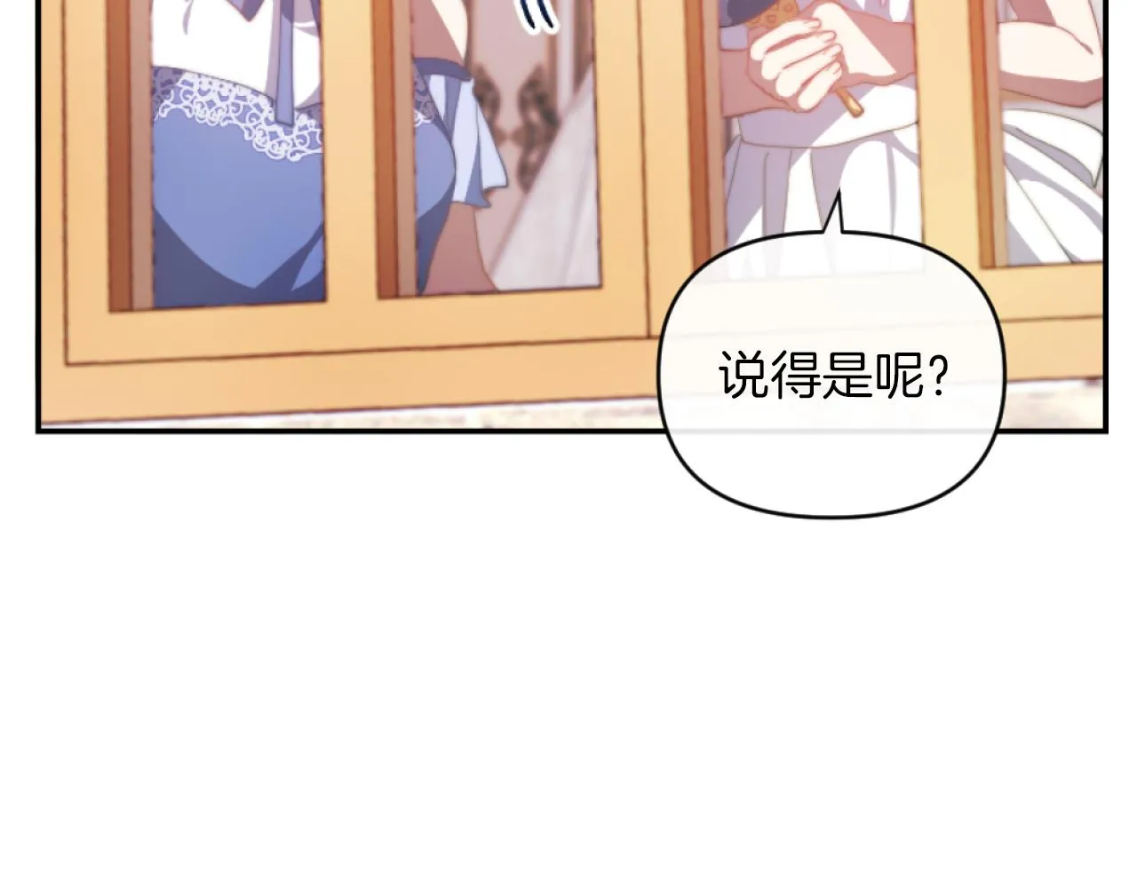 第11话 她判若两人 第20页