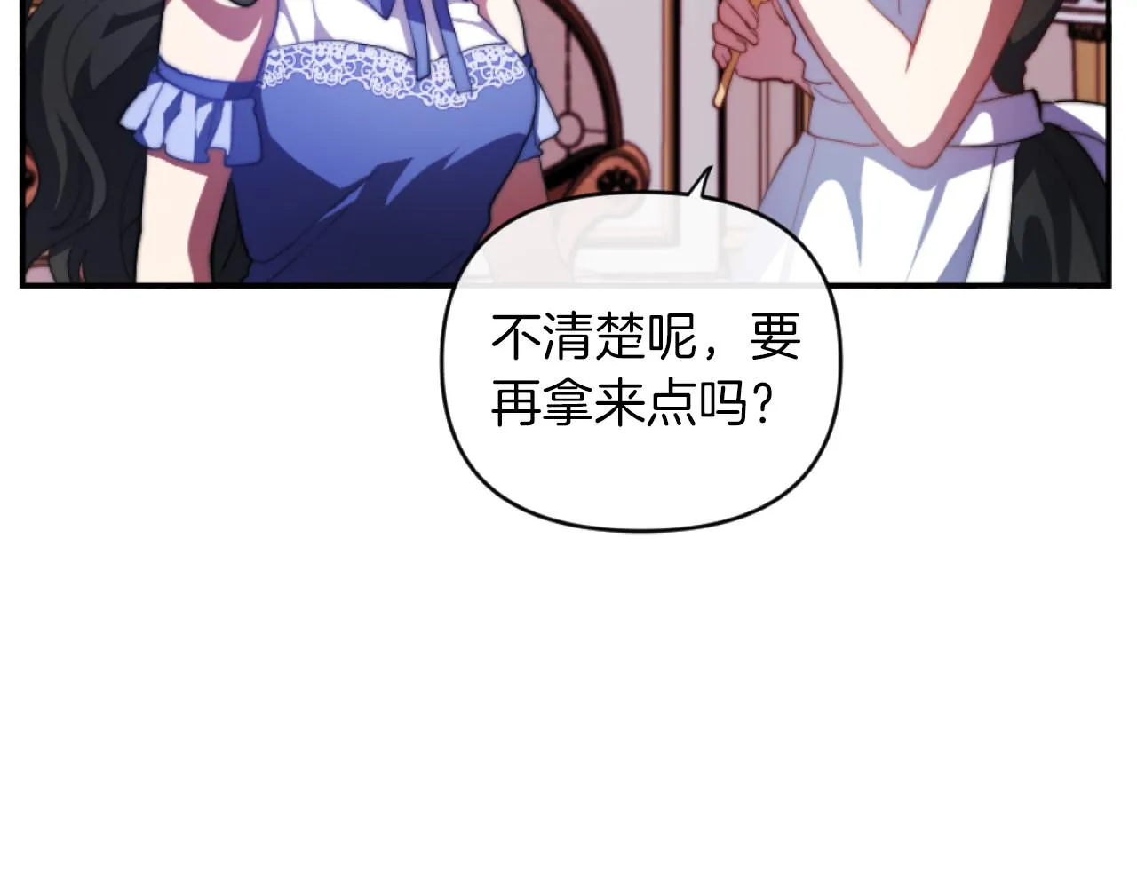 第11话 她判若两人 第22页