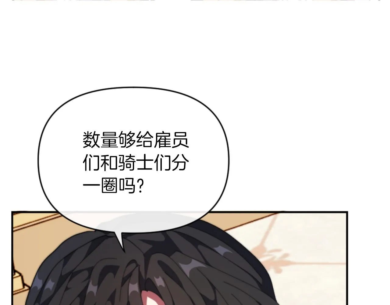 第11话 她判若两人 第24页