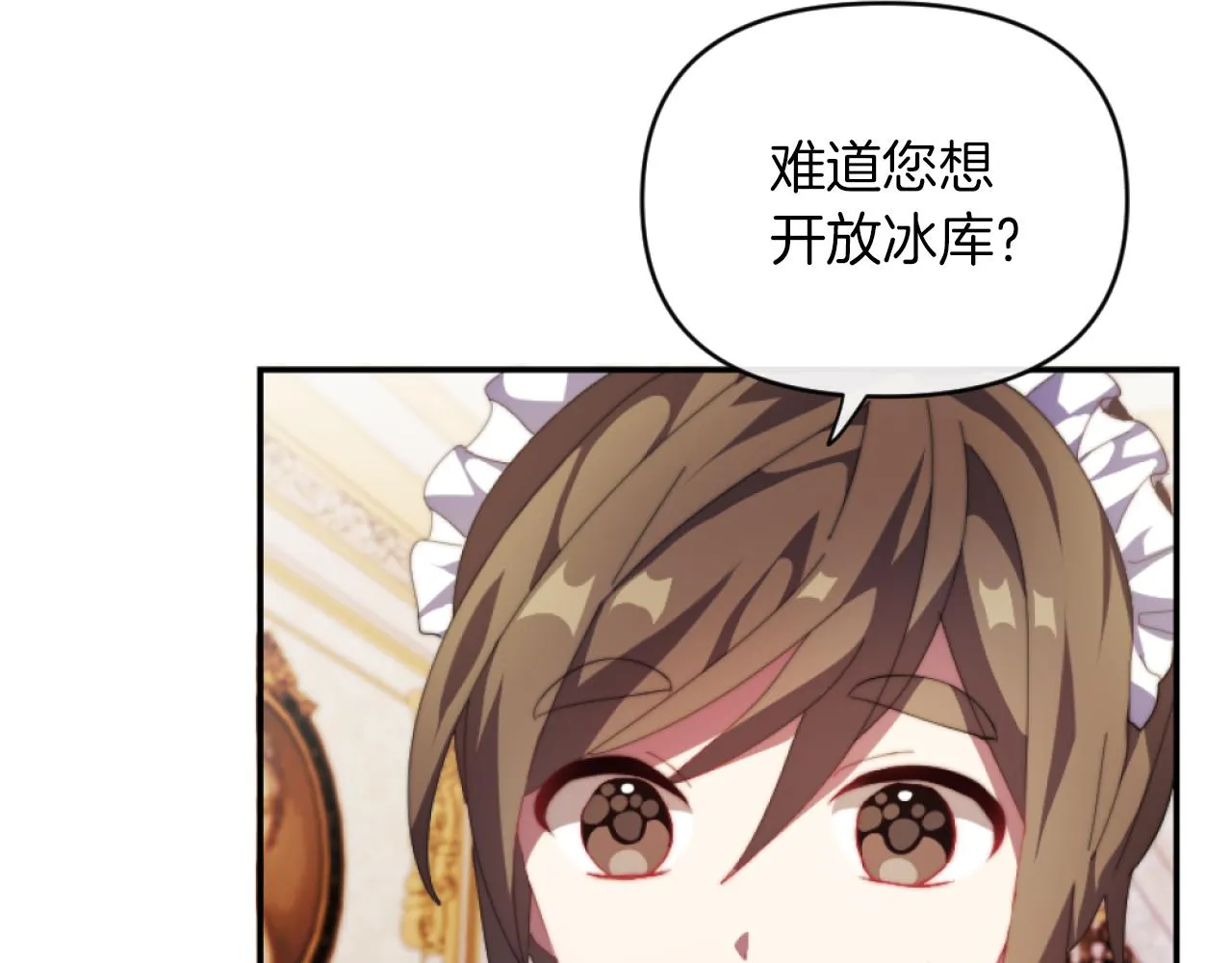 第11话 她判若两人 第26页
