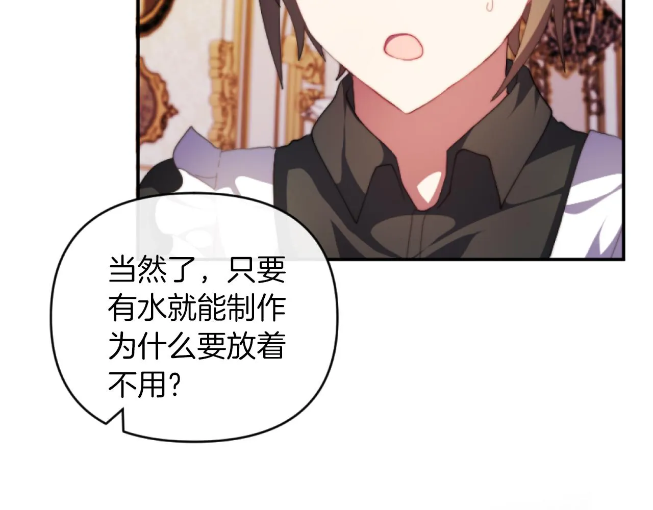 第11话 她判若两人 第27页