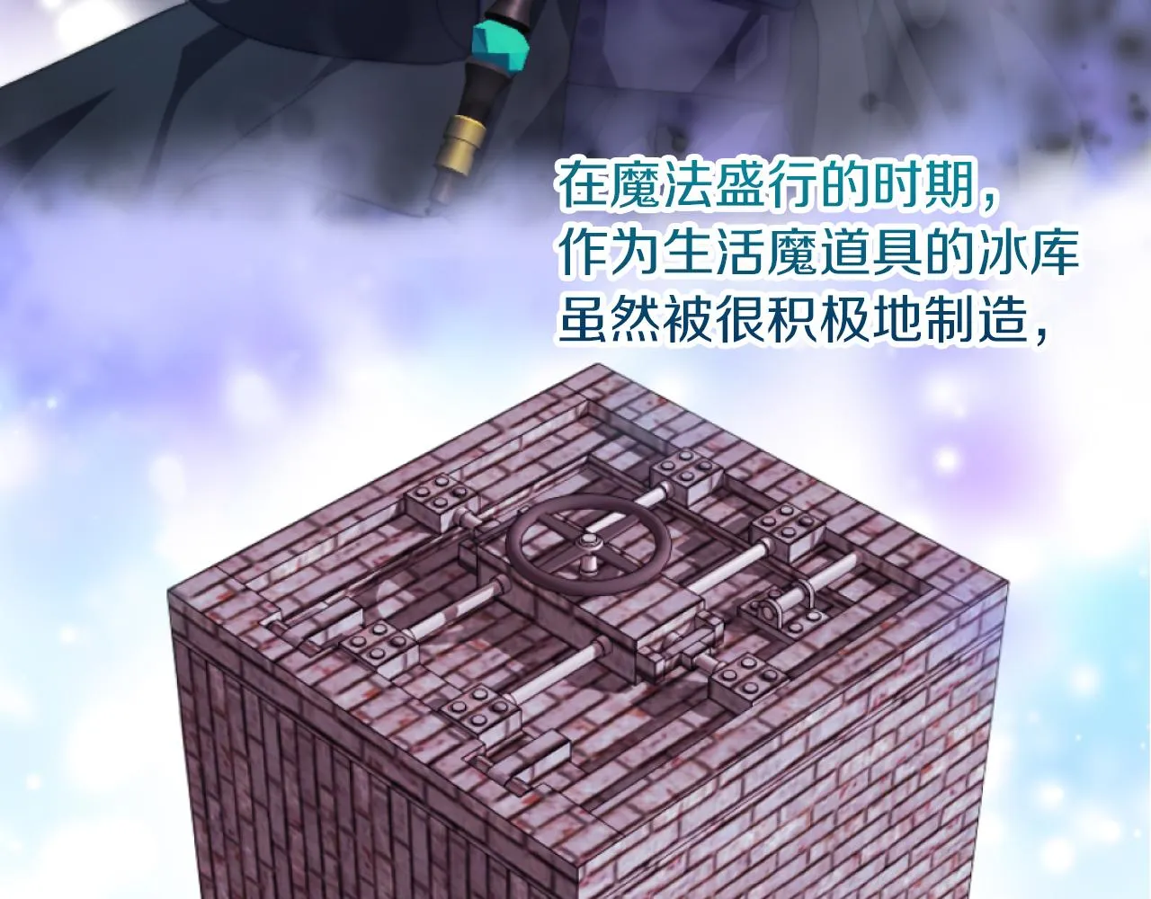 第11话 她判若两人 第30页