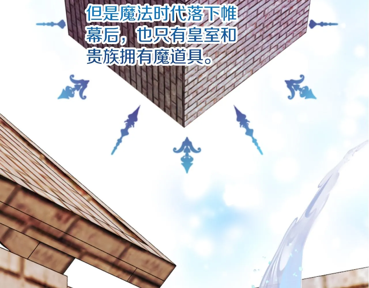 第11话 她判若两人 第31页