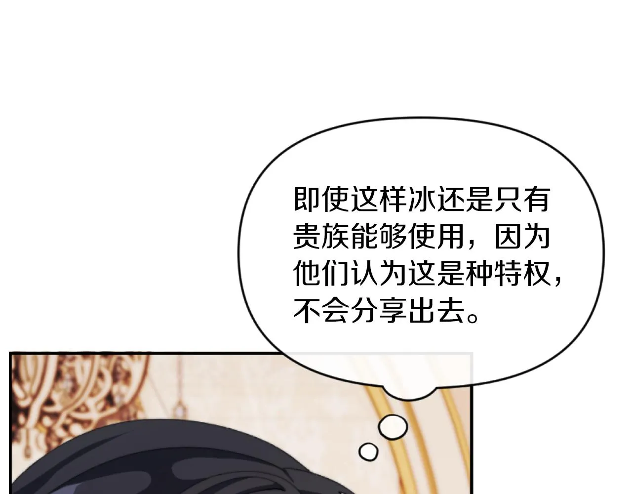 第11话 她判若两人 第34页