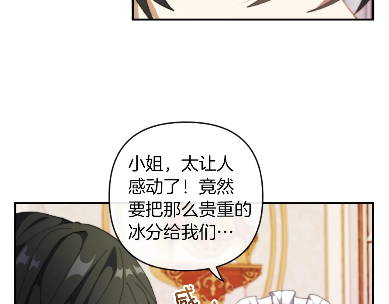 第11话 她判若两人 第37页