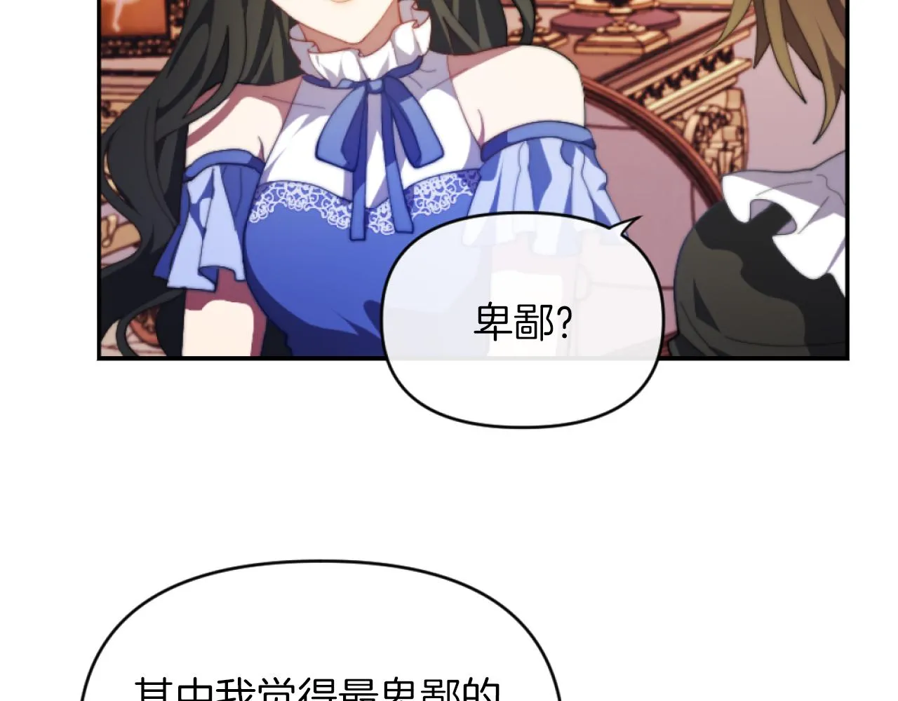 第11话 她判若两人 第40页