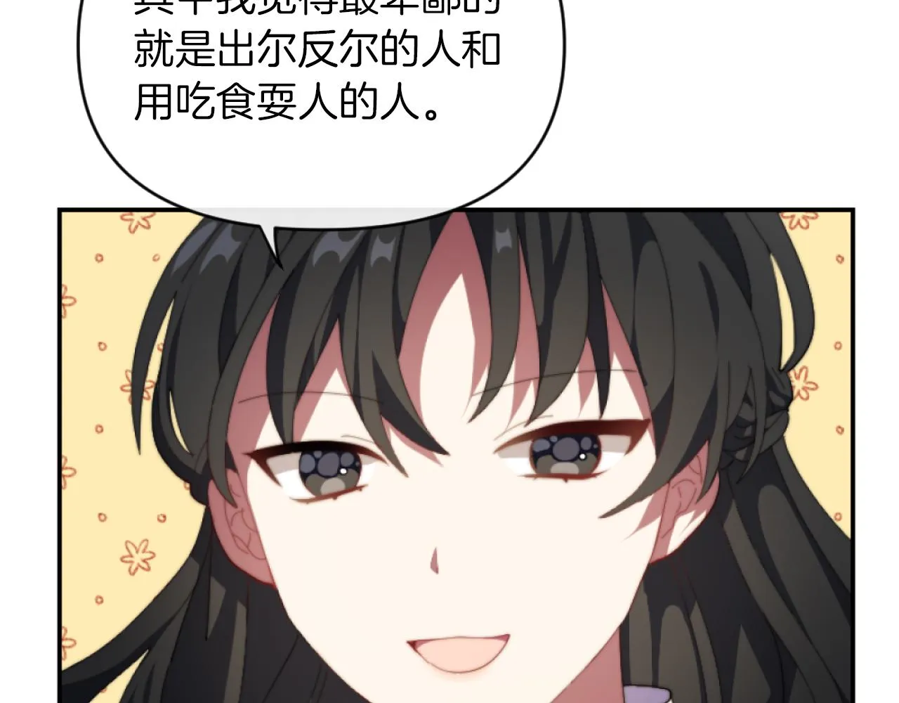 第11话 她判若两人 第41页