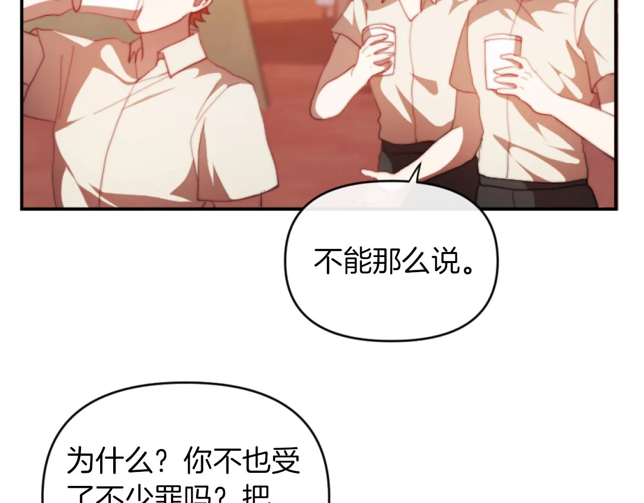 第11话 她判若两人 第60页