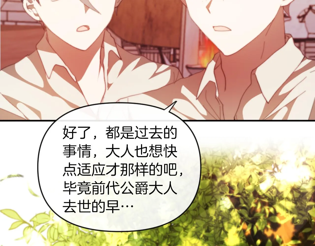 第11话 她判若两人 第62页