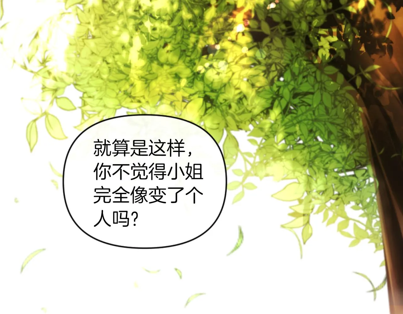 第11话 她判若两人 第63页