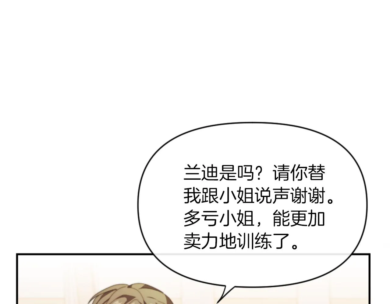 第11话 她判若两人 第65页