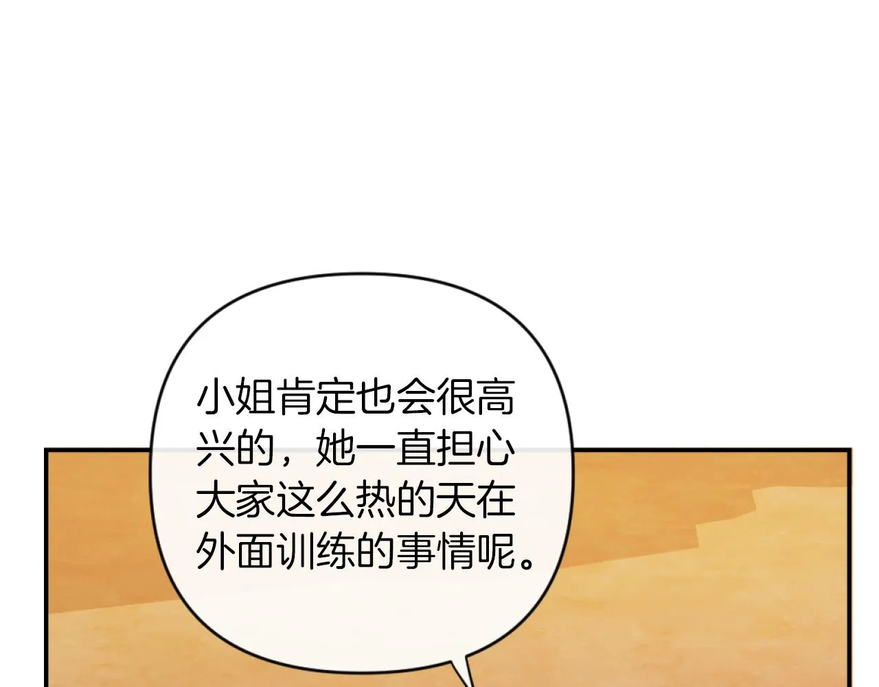 第11话 她判若两人 第67页