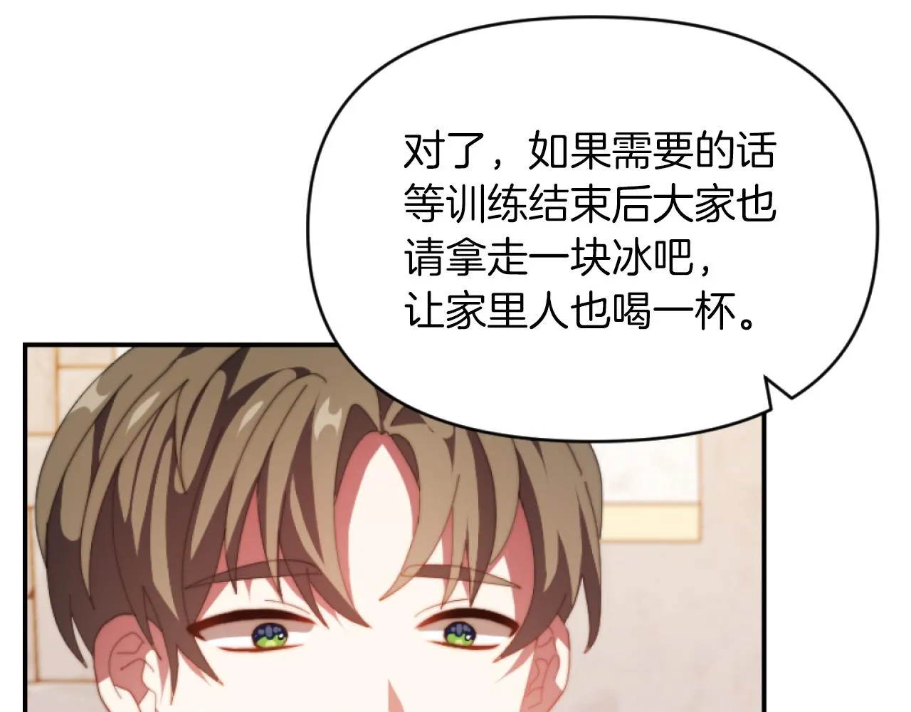第11话 她判若两人 第72页