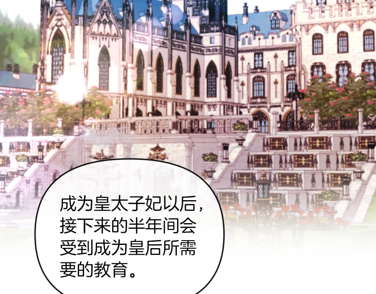 第11话 她判若两人 第75页