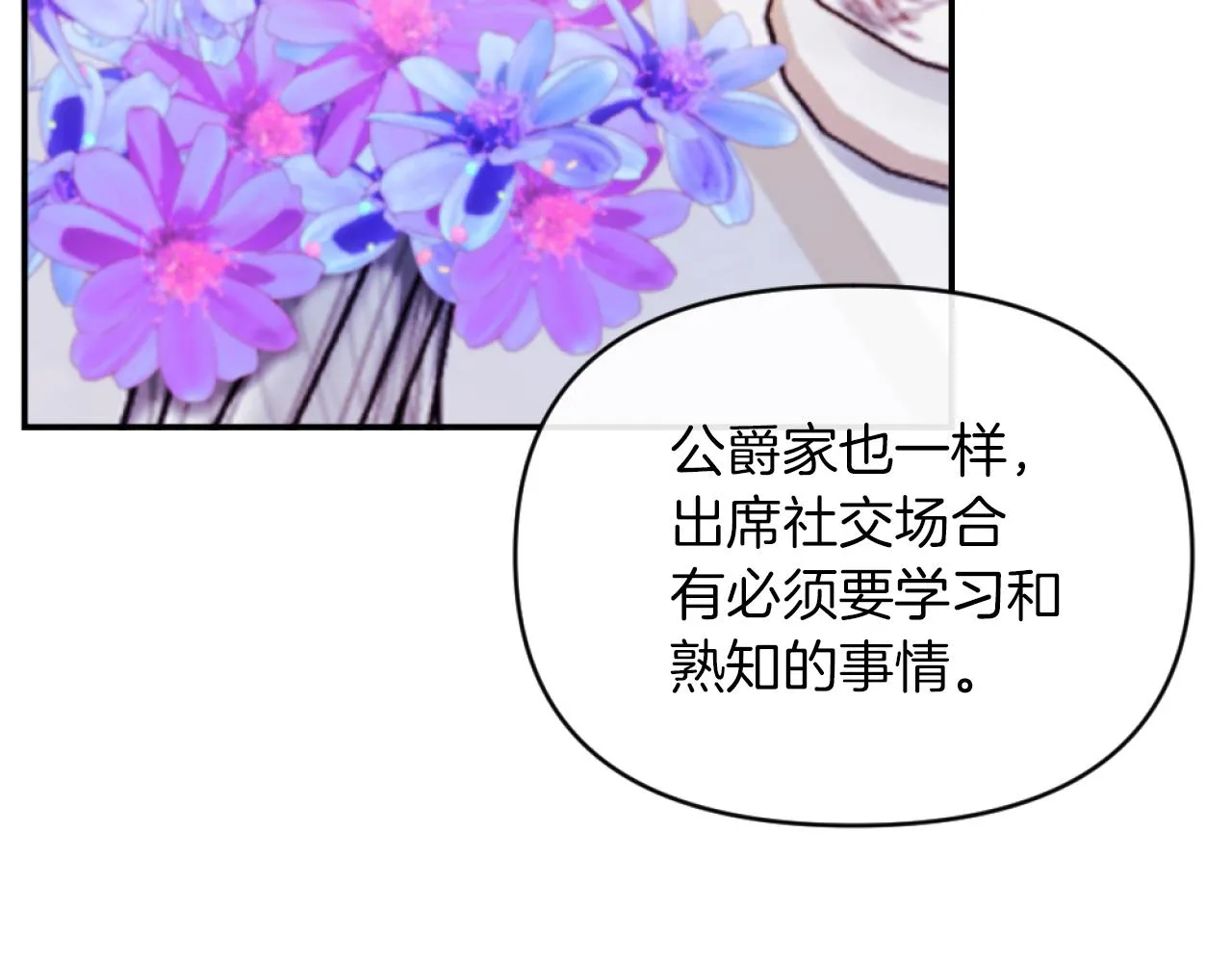第11话 她判若两人 第77页