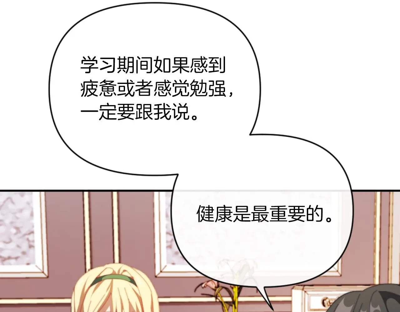 第11话 她判若两人 第78页
