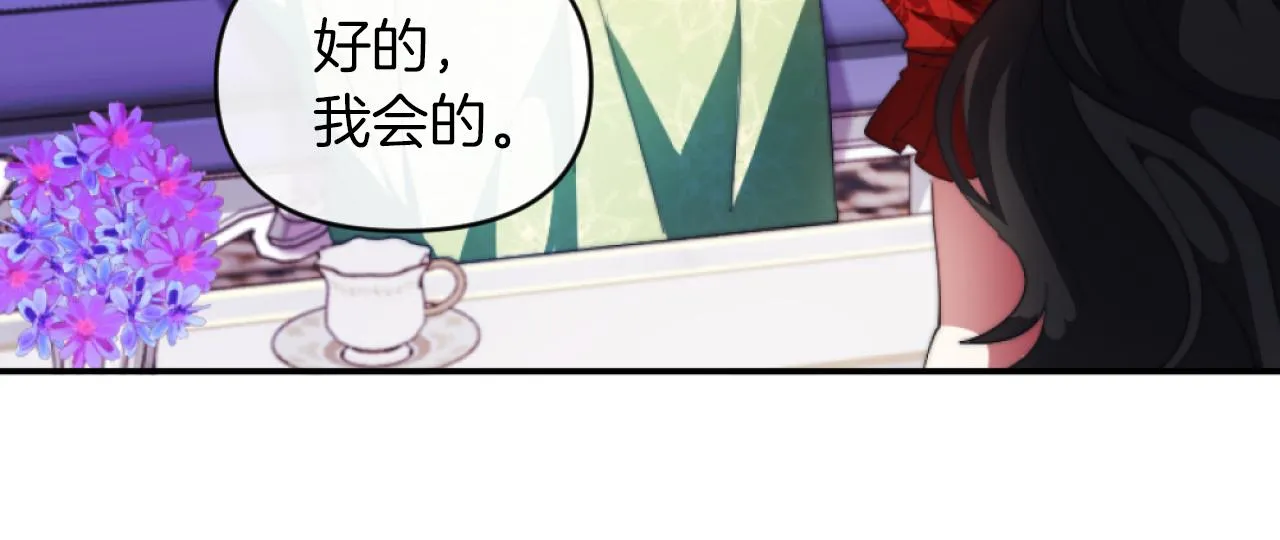 第11话 她判若两人 第80页