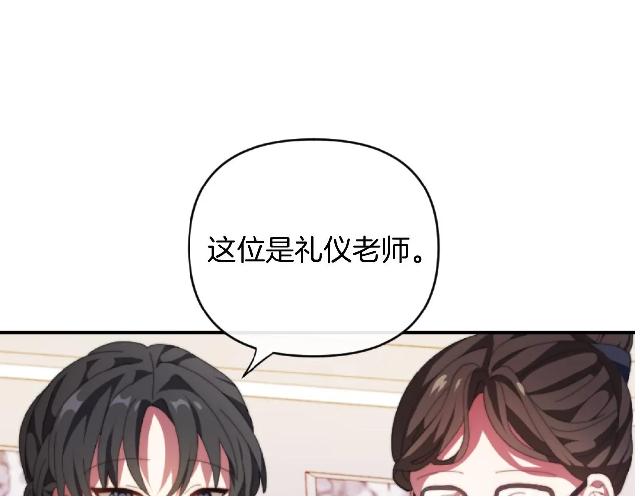 第11话 她判若两人 第81页