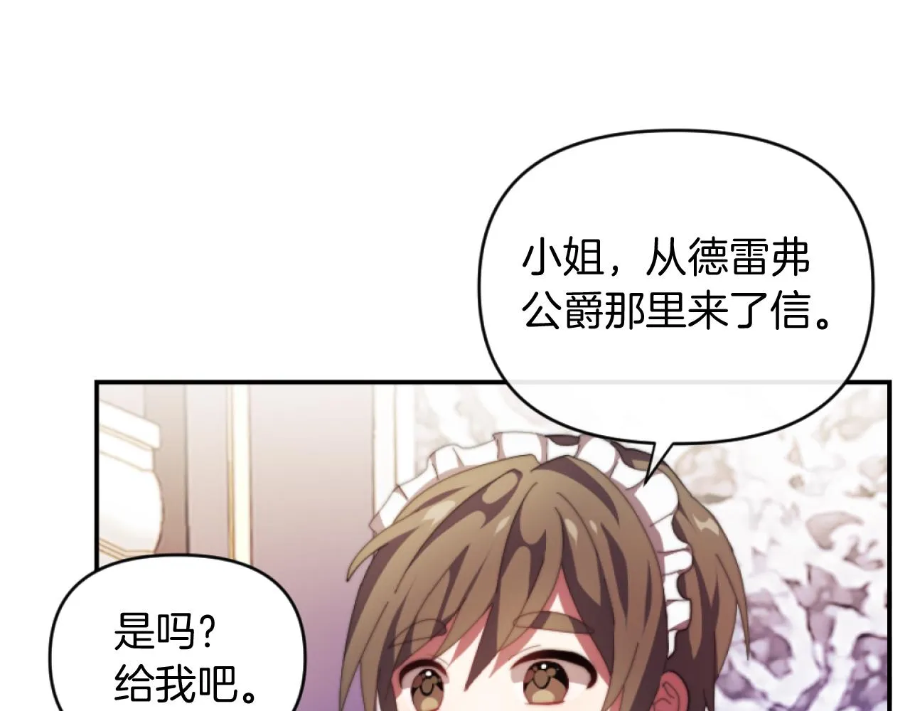 第11话 她判若两人 第88页