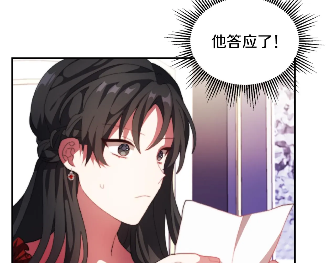 第11话 她判若两人 第90页