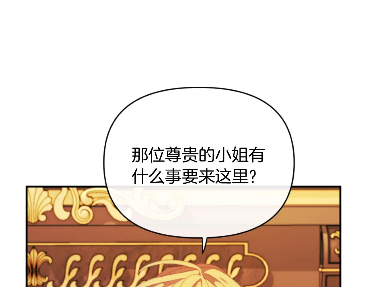 第11话 她判若两人 第94页