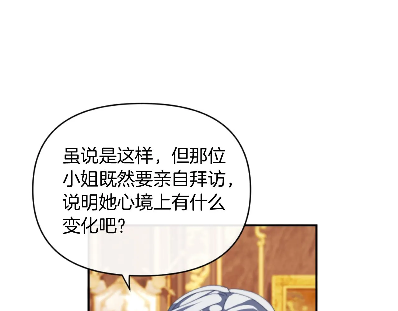 第11话 她判若两人 第101页